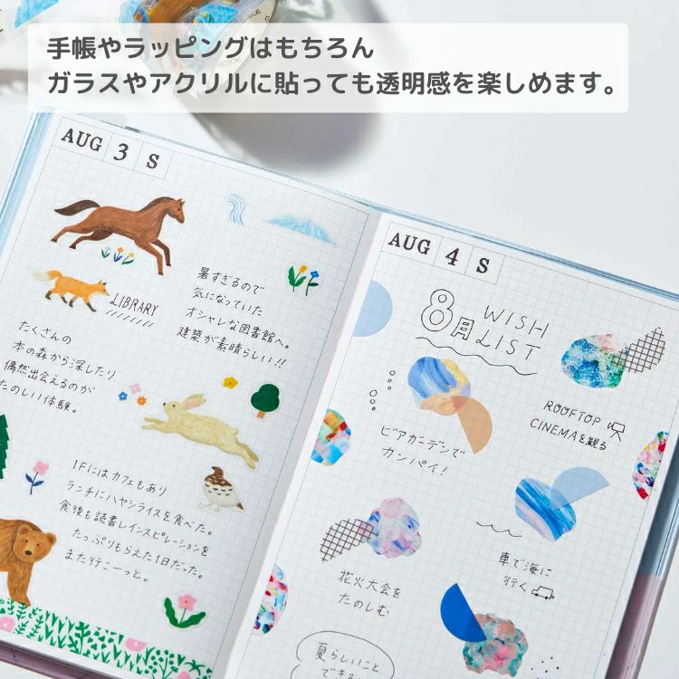 キングジム KING JIM ソーダ SODA 透明マスキングテープ ステッカー