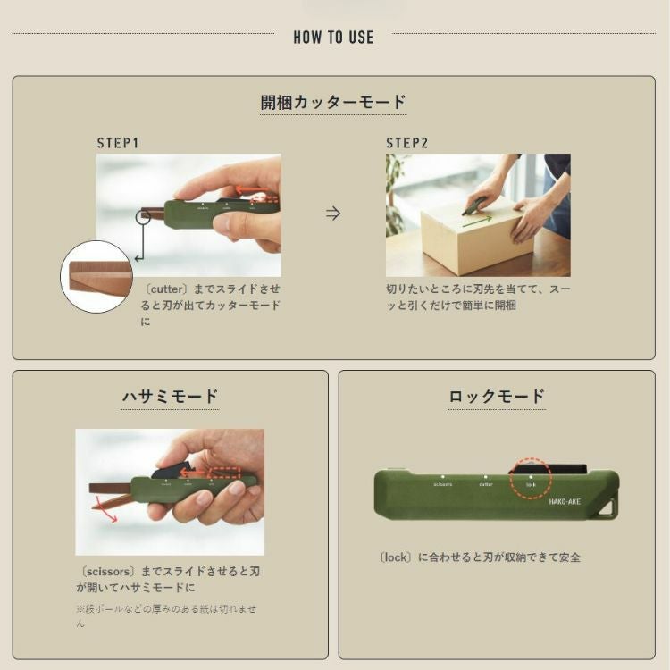 コクヨ ハコアケ はさみ カッター 2way 携帯 ハサミ 開梱カッター