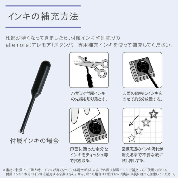 シヤチハタ ノトトテン 10連結ミニスタンプ allemore アレモレ