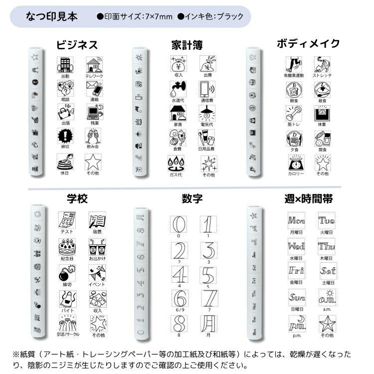 シヤチハタ ノトトテン 10連結ミニスタンプ allemore アレモレ