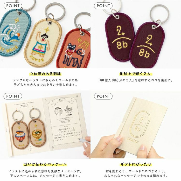 いろは出版 ペアキーリング フィーリングシリーズ 2/8b PAIR KEY RING
