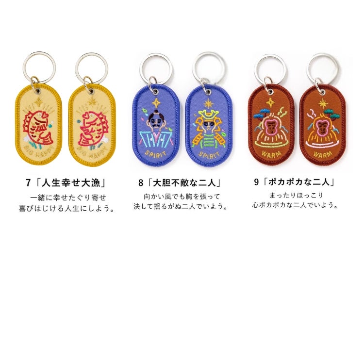 いろは出版 ペアキーリング フィーリングシリーズ 2/8b PAIR KEY RING