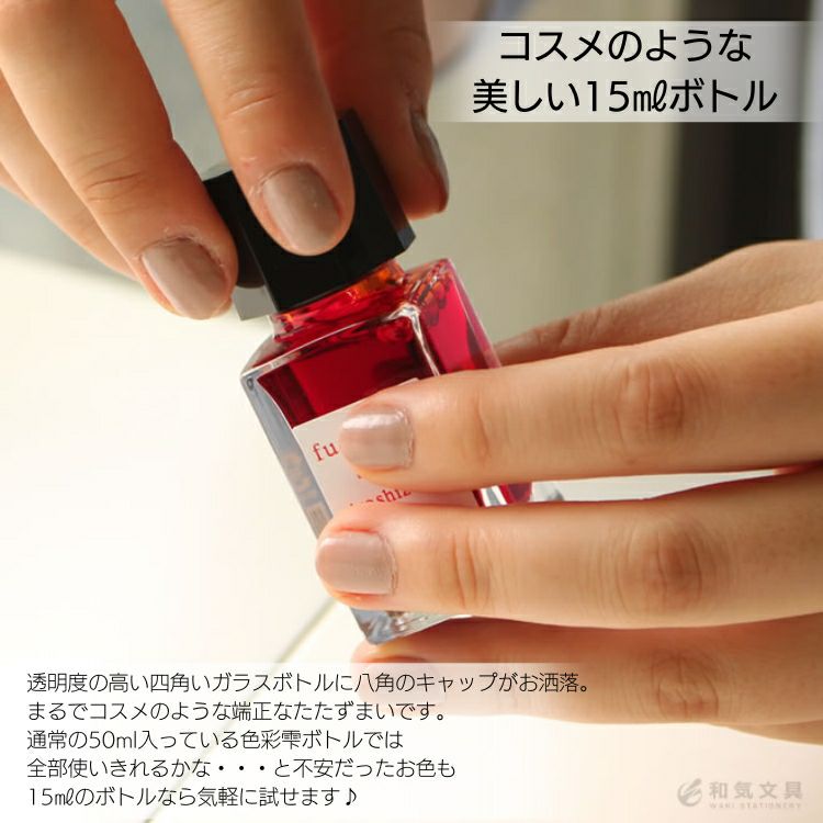 単品 パイロット 万年筆 インキ 色彩雫 いろしずく mini 15ml