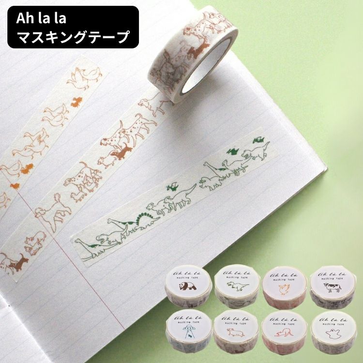 アメキャラ　マステ 000000175486-01.jpg?size=org&t
