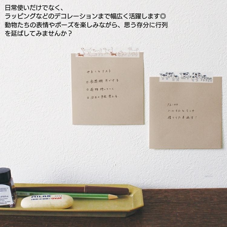 エルコミューン アララ マスキングテープ Ah la la 恐竜 動物 オバケ