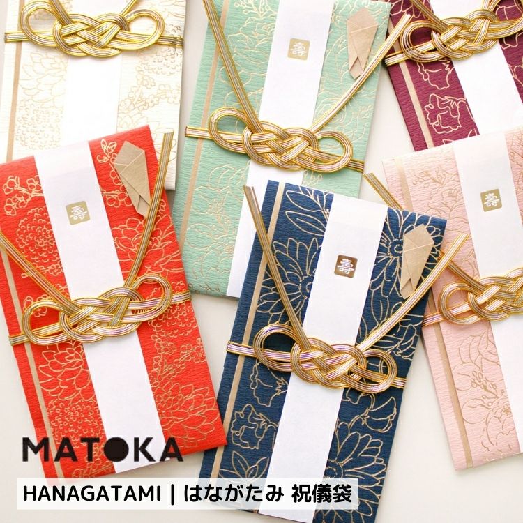 エルコミューン はながたみ 祝儀袋 hanagatami 箔押し お祝い 結婚