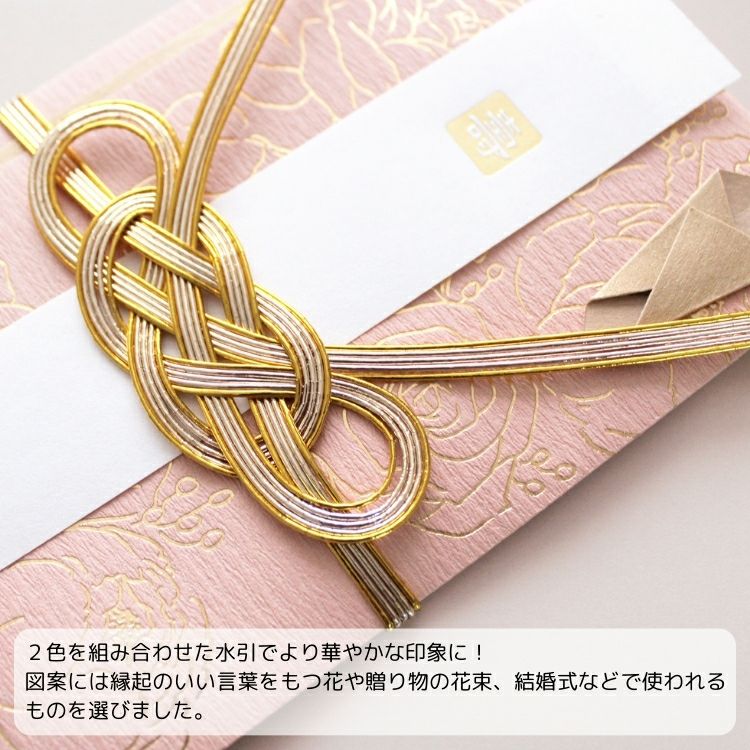 エルコミューン はながたみ 祝儀袋 hanagatami 箔押し お祝い 結婚