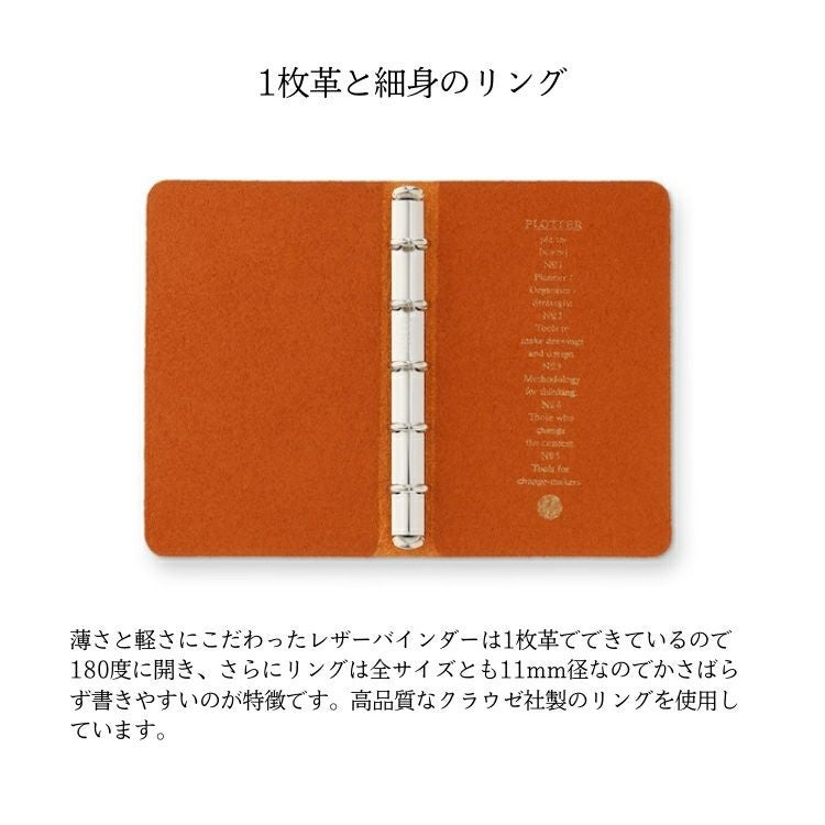 プロッター PLOTTER シュリンク システム手帳 ミニ5 11mm径 [カバー