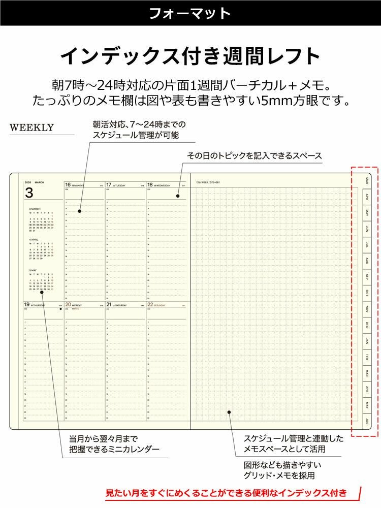 P10倍！爆得☆手帳クーポン配布中！ 手帳 2026年 4月始まり ラコニック