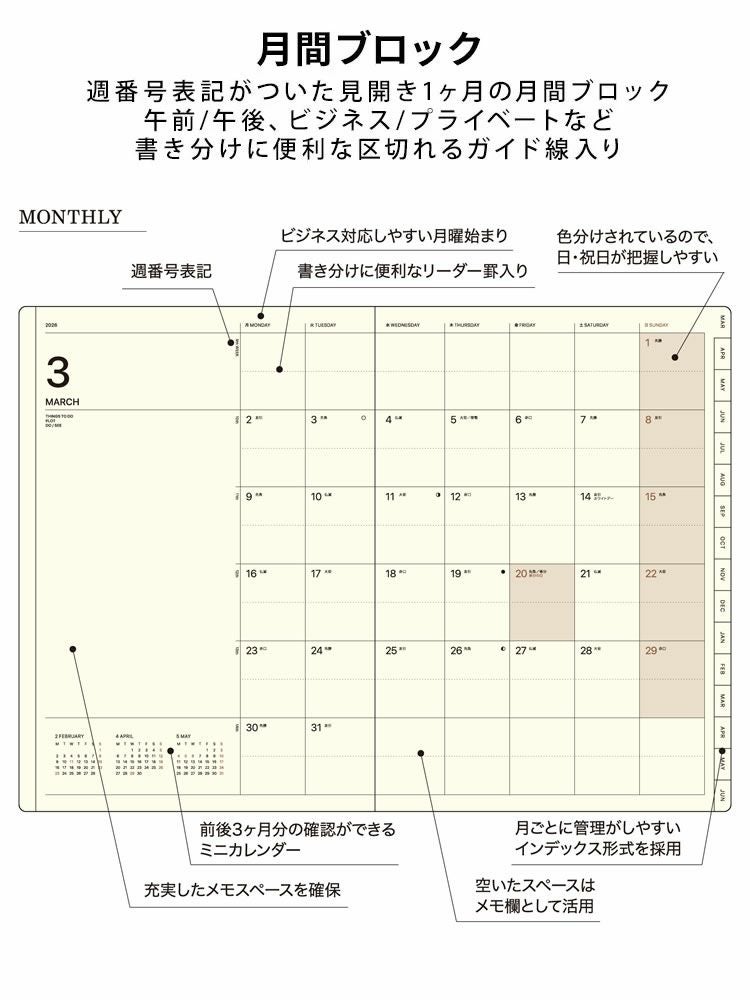 P10倍！爆得☆手帳クーポン配布中！ 手帳 2026年 4月始まり ラコニック