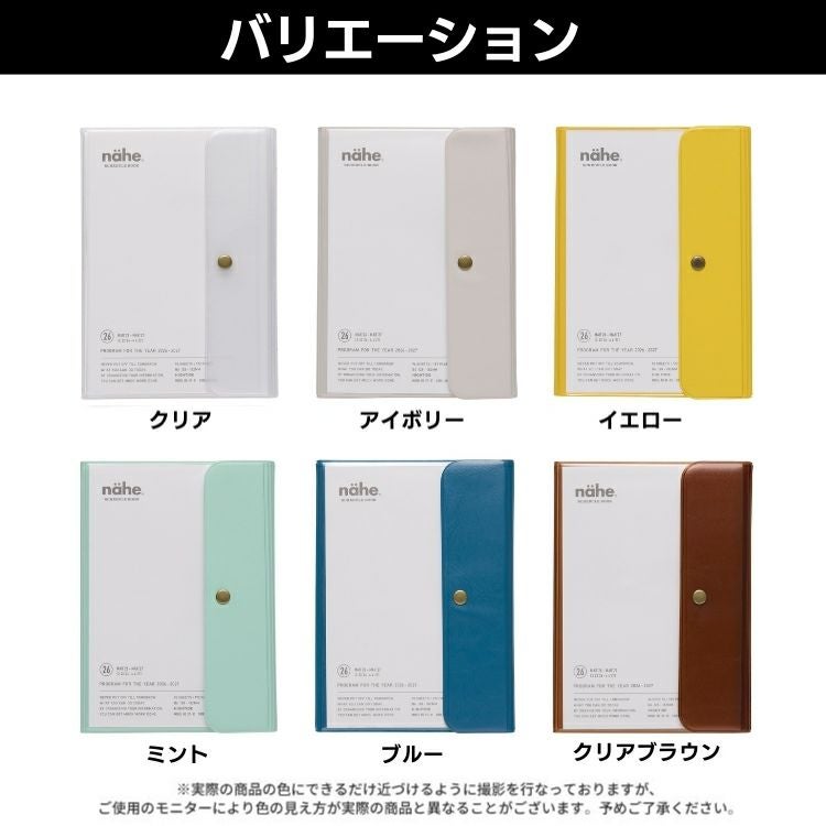 P10倍！爆得☆手帳クーポン配布中！ 手帳 2026年 4月始まり ハイタイド