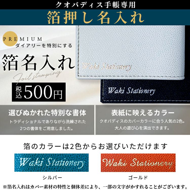 手帳 4月 始まり 2026年 クオバディス 週間 バーチカル 時間軸タテ 16