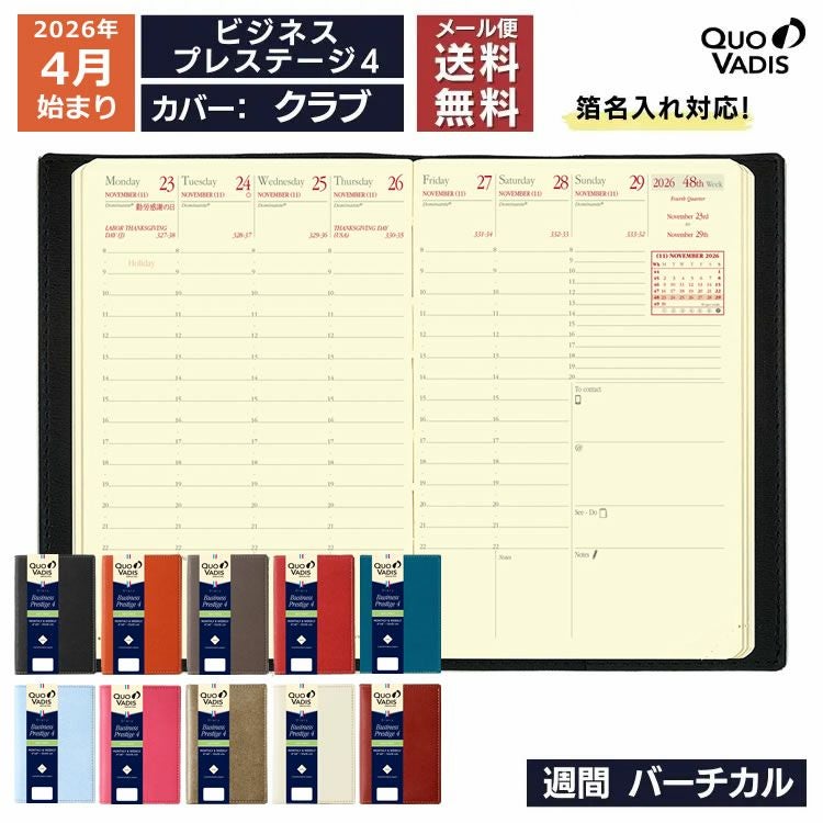 手帳 4月始まり 2026年 クオバディス 週間 バーチカル[時間軸タテ]10 