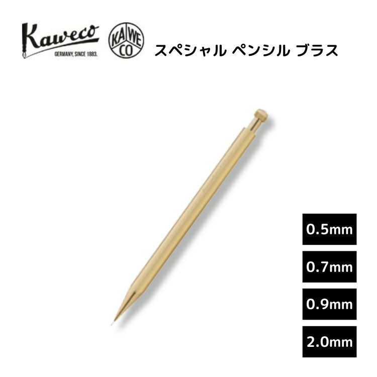 Kaweco（カヴェコ） スペシャル ペンシル シャイニーシルバー（0.9mm 