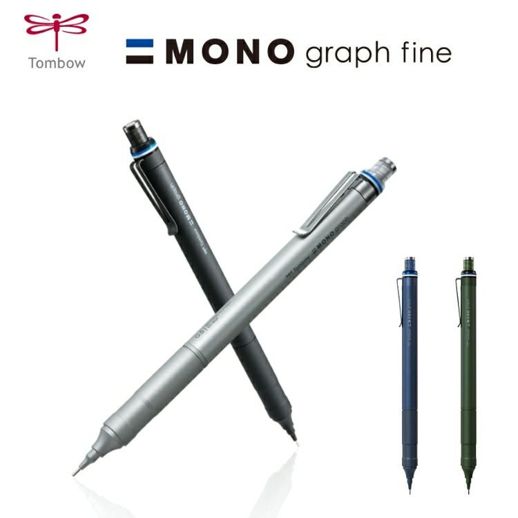 トンボ鉛筆 Tombow モノグラフファイン MONO graph fine 0.5mm