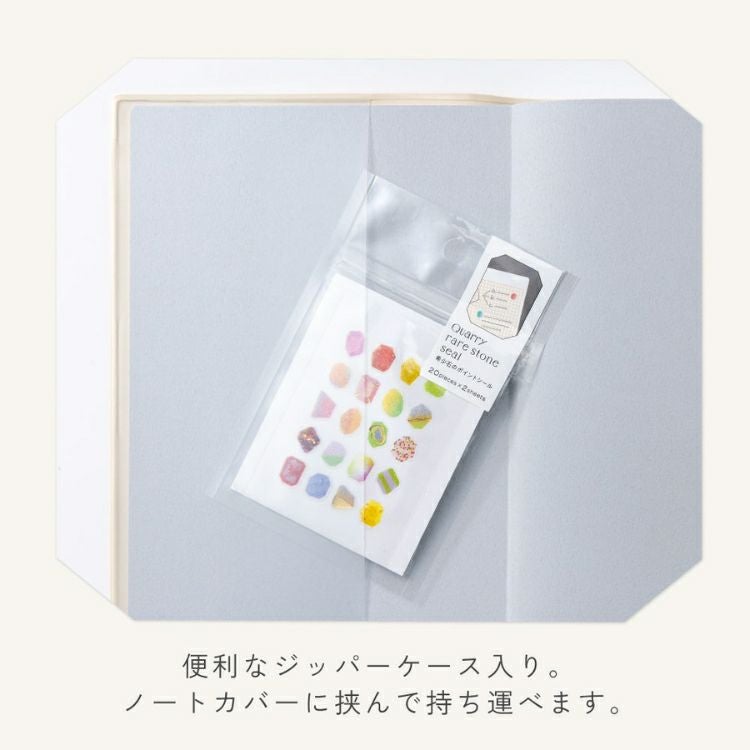 いろは出版 クオリー レア ストーンシール [2シート入り] Quarry rare