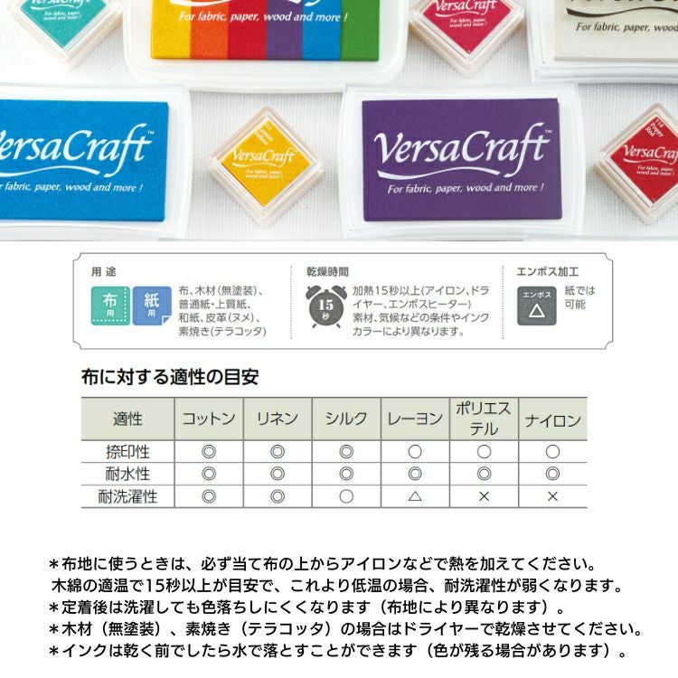 ツキネコ バーサクラフト S Versa Craft スタンプ インク A 紙 木 布