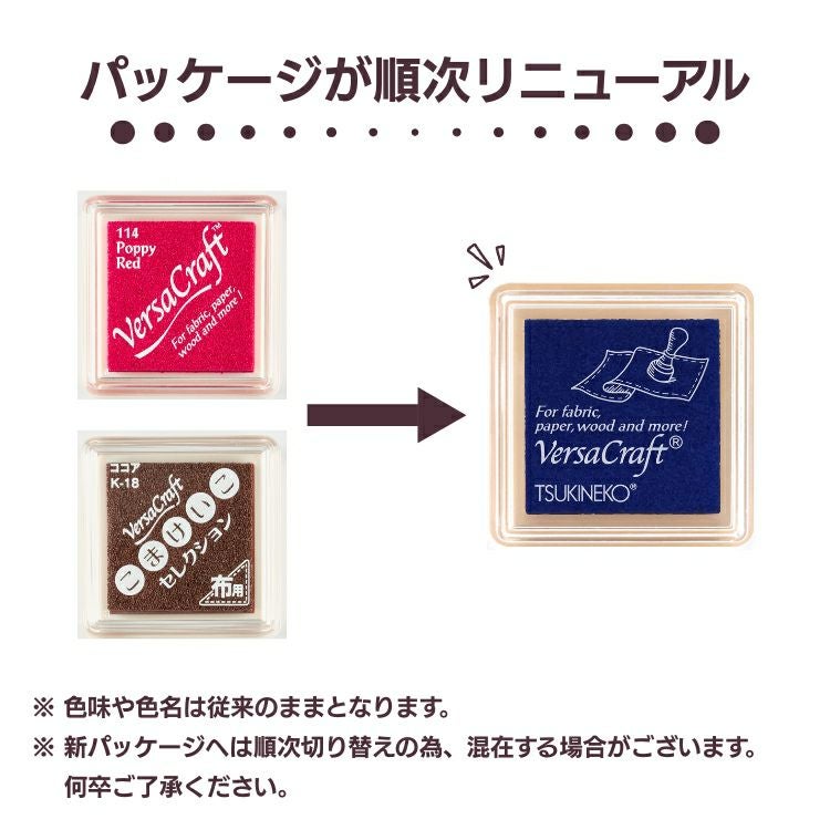 ツキネコ バーサクラフト S Versa Craft スタンプ インク A 紙 木 布