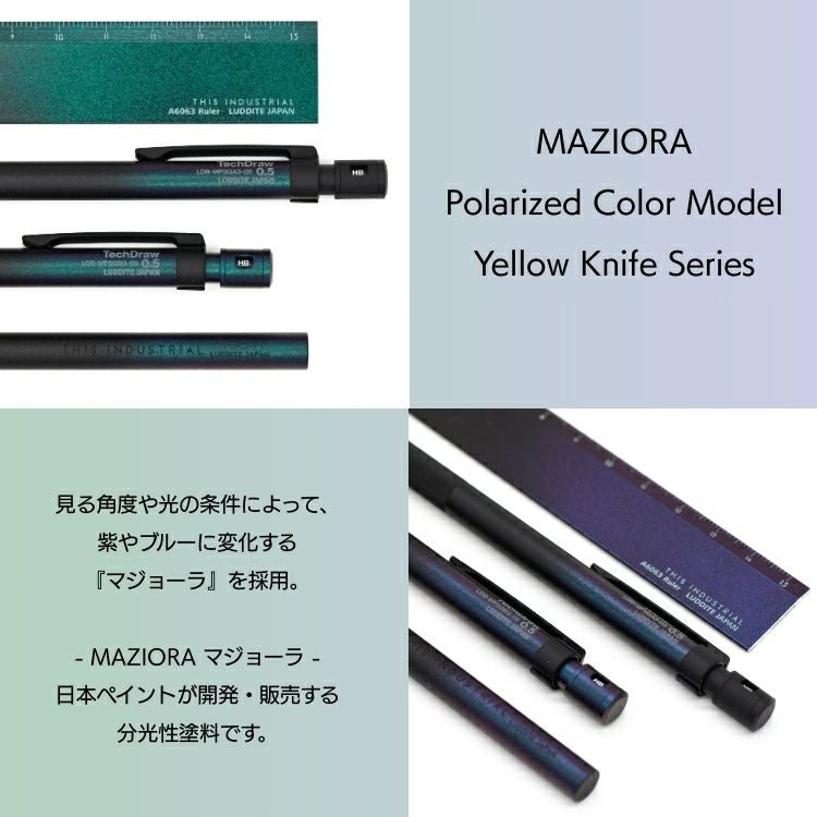 ラダイトテックドロー2木軸 ラダイト 偏光カラー シャープペン テック 