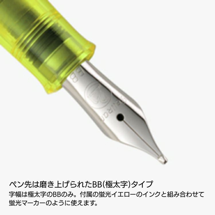限定】ペリカン Pelikan クラシック M205 万年筆 デュオ ネオン BB 