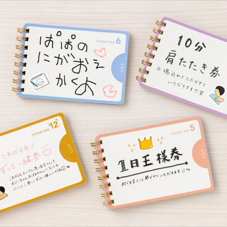 いろは出版 TICKET GIFT BOOK プレゼント 母の日 父の日 記念日