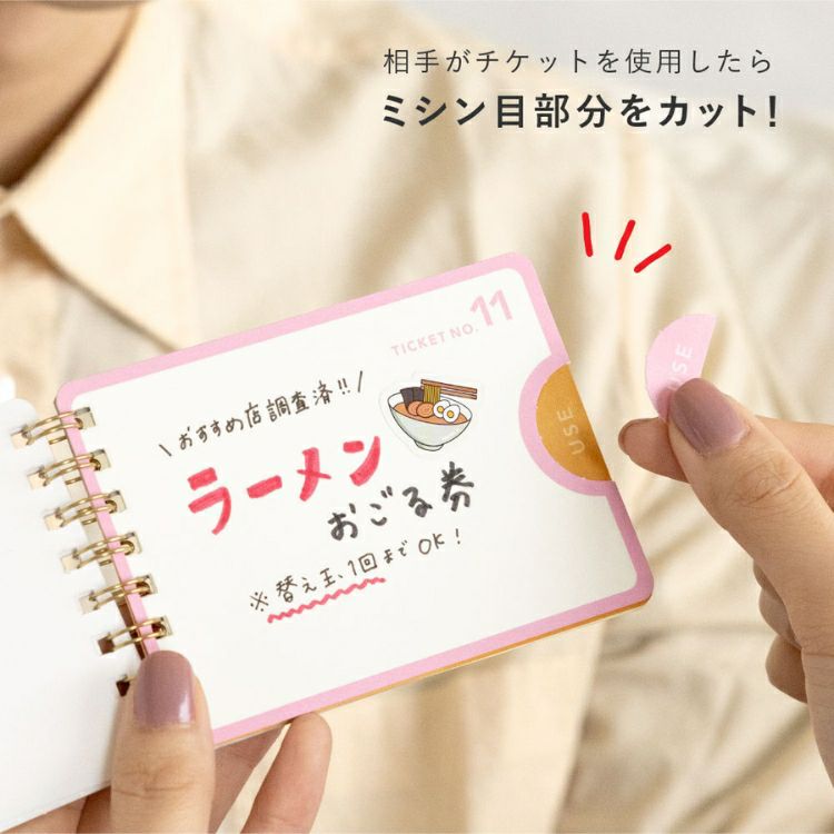 いろは出版 TICKET GIFT BOOK プレゼント 母の日 父の日 記念日