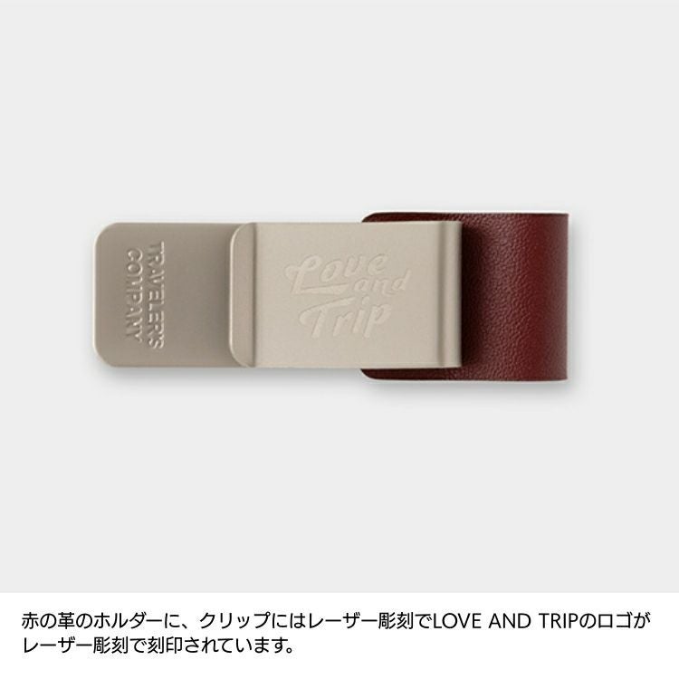 2025年 限定 トラベラーズノート ペンホルダー レッド LOVE AND TRIP