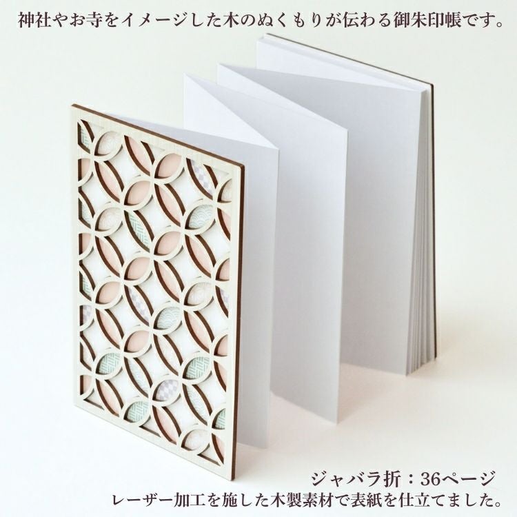 永善 御朱印帳 木製 B6変形 CRU-CIAL【メール便送料無料】 クルー