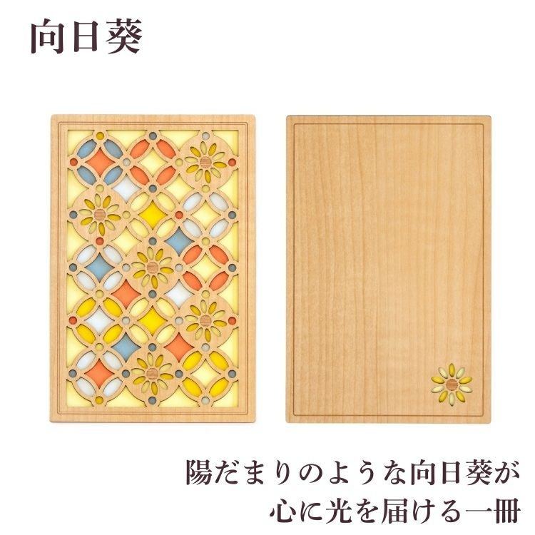 永善 御朱印帳 木製 B6変形 CRU-CIAL【メール便送料無料】 クルー