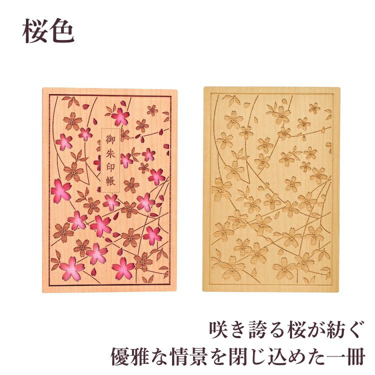 永善 御朱印帳 木製 B6変形 CRU-CIAL【メール便送料無料】 クルー