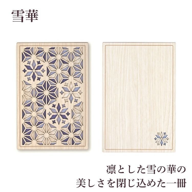 永善 御朱印帳 木製 B6変形 CRU-CIAL【メール便送料無料】 クルー