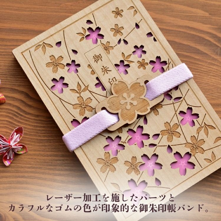 永善 御朱印帳 バンド 木製 CRU-CIAL クルーシャル ◇ 通販 文房具の和