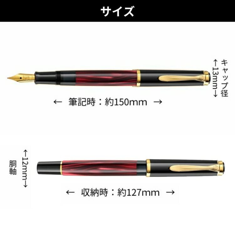 限定 ペリカン Pelikan クラシック M200 レッドマーブル 万年筆【名