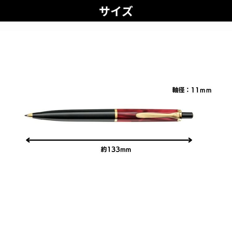 限定 ペリカン Pelikan クラシック K200 レッドマーブル ボールペン