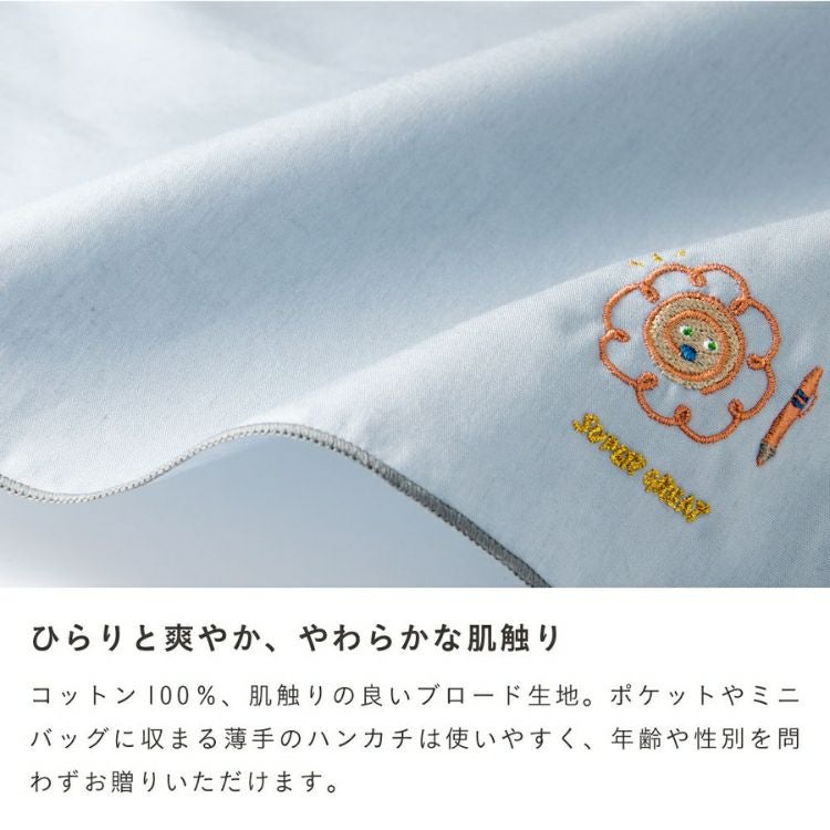 いろは出版 Remember Handkerchief あの人を思い出すハンカチーフ