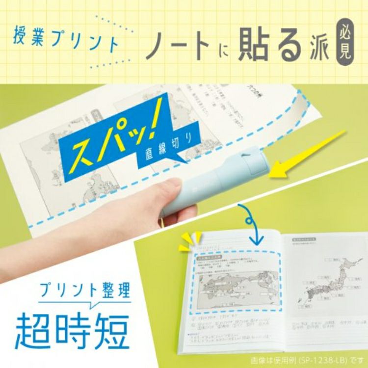 ソニック SNiC オレパ with のり プリントカッターと色消えるのり 通販