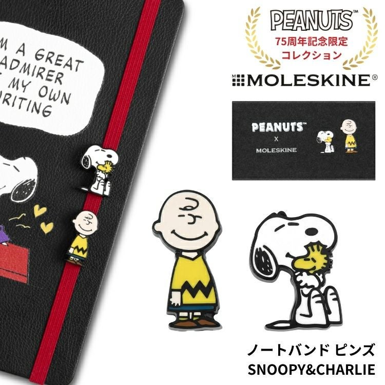 限定 モレスキン ピーナッツ ピンズ 2個セット スヌーピー ウッド