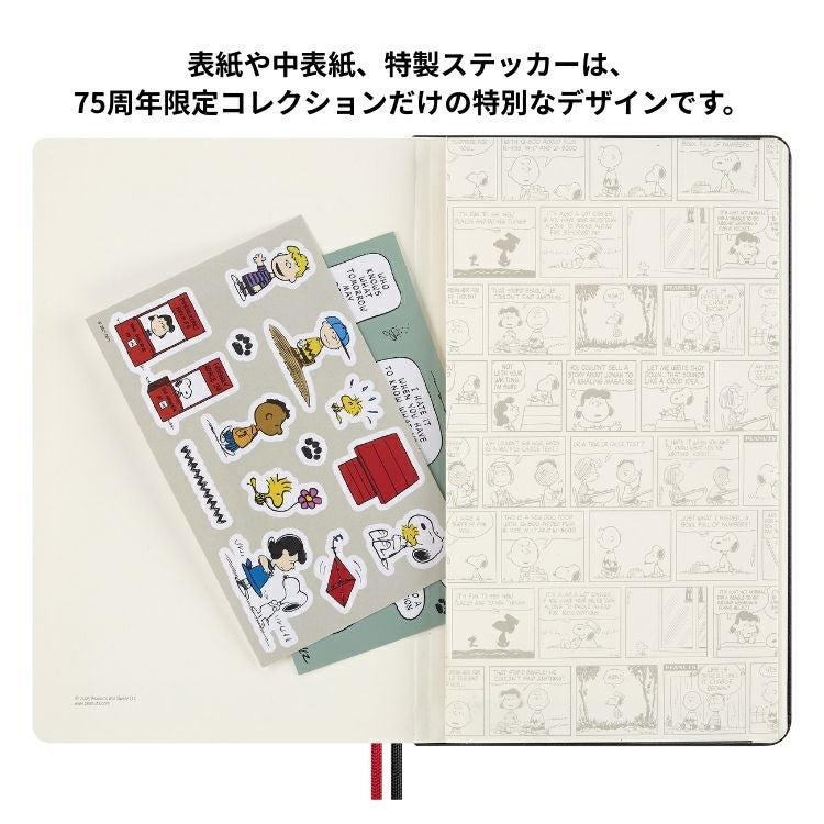 限定 モレスキン ピーナッツ 横罫 ノートブック ラージ スヌーピー