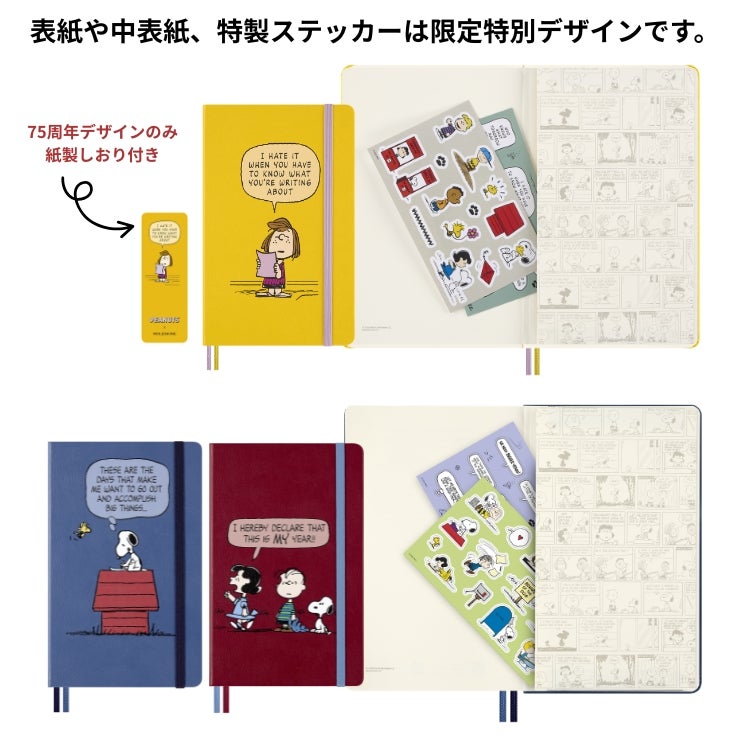 限定 モレスキン ピーナッツ ハードカバー ノートブック ラージサイズ