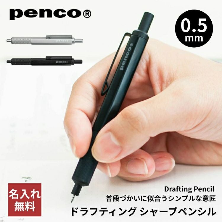 ニトムズ スタロジー シャープペンシル 芯経 0.5 mm STALOGY