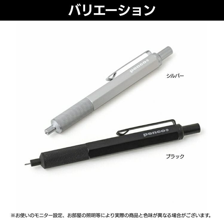 ハイタイド HIGHTIDE ペンコ penco ドラフティング ペンシル【名入れ