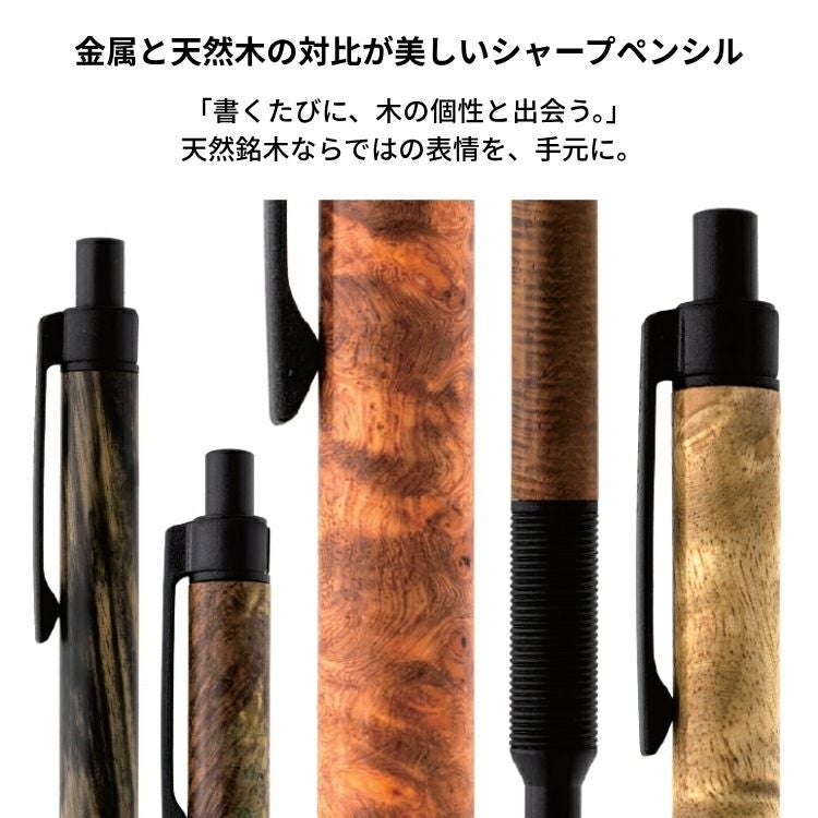 ラダイト 銘木モデル シャープペン エバードロー Mブラック EverDraw
