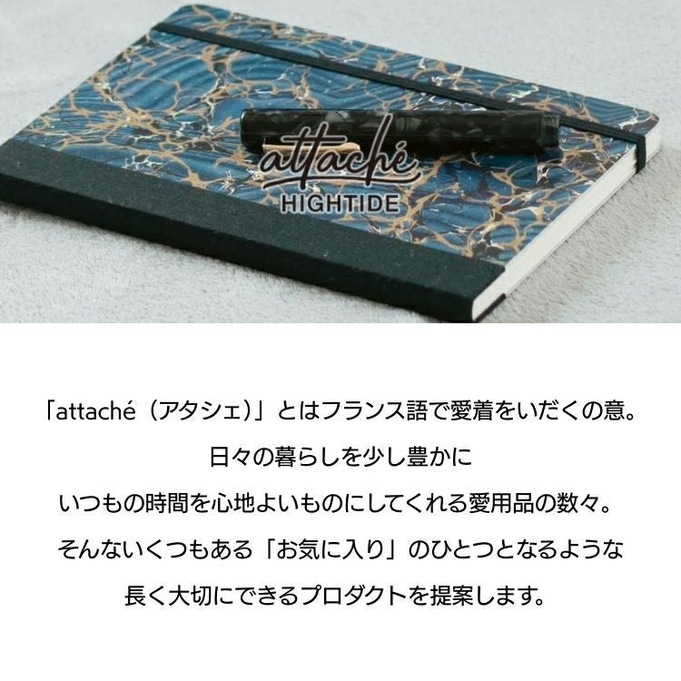 ハイタイド HIGHTIDE アタシェ attache 水平開きスケッチブック