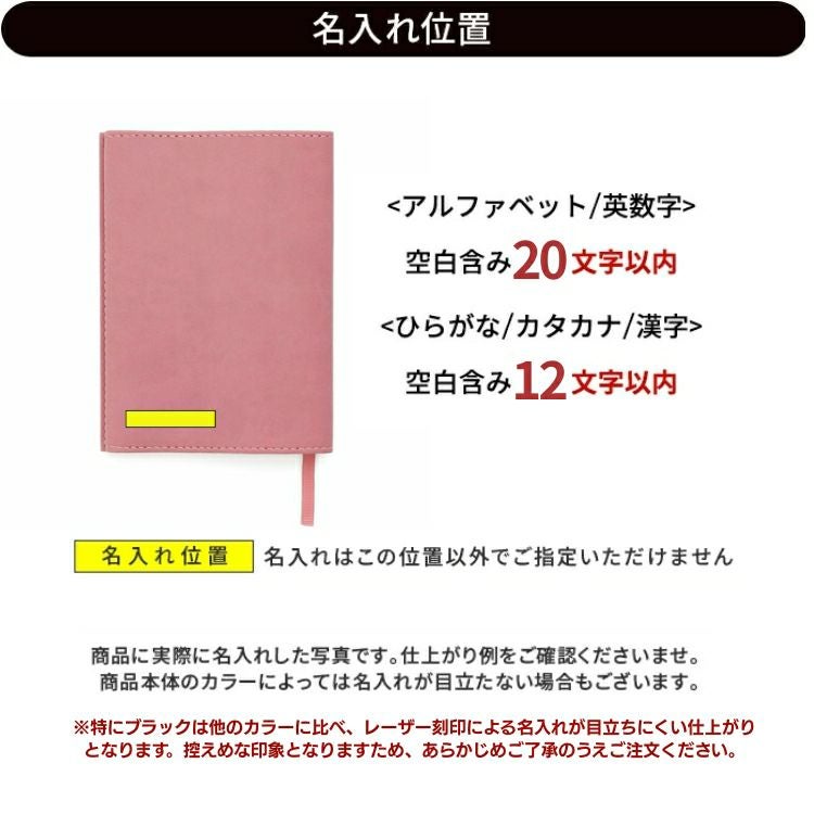 ハイタイド HIGHTIDE パヴォ Pavot ブックカバー / 名入れ可能[有料