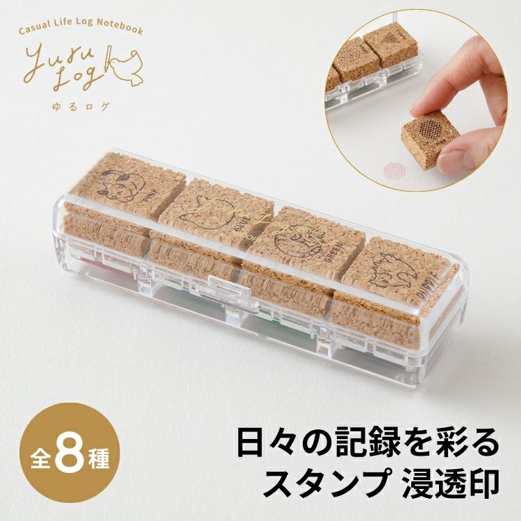 ミドリ ゆるログ スタンプ 浸透印 midori yurulog 4色セット 通販 