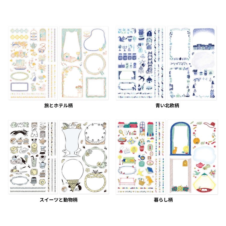 ミドリ ゆるログ シール 2枚入 midori yurulog 水性ペンで書ける 貼っ