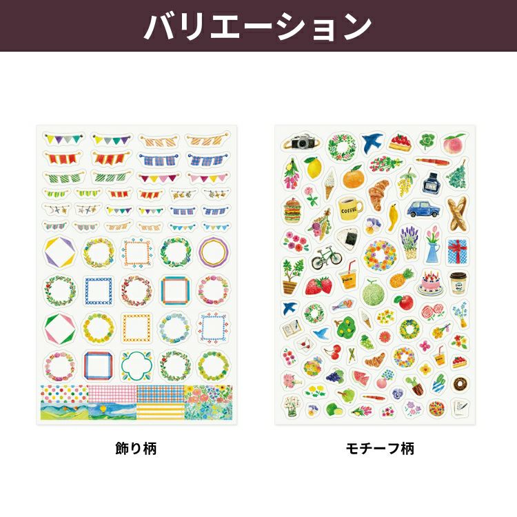 ミドリ ゆるログ シール 1枚入 midori yurulog 水性ペンで書ける 貼っ