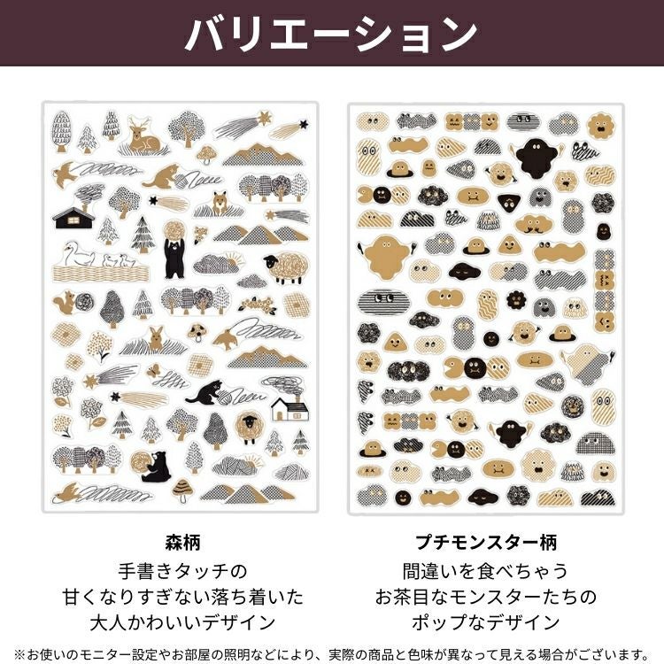 ミドリ ゆるログ カモフラージュ シール 1枚入 midori yurulog 修正