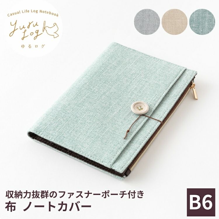 ミドリ ゆるログ B6 布 ノートカバー midori yurulog 通販 文房具の和