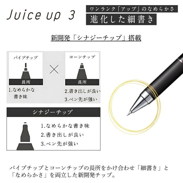 数量限定 パイロット PILOT ジュースアップ3 ヘラルボニー 3色